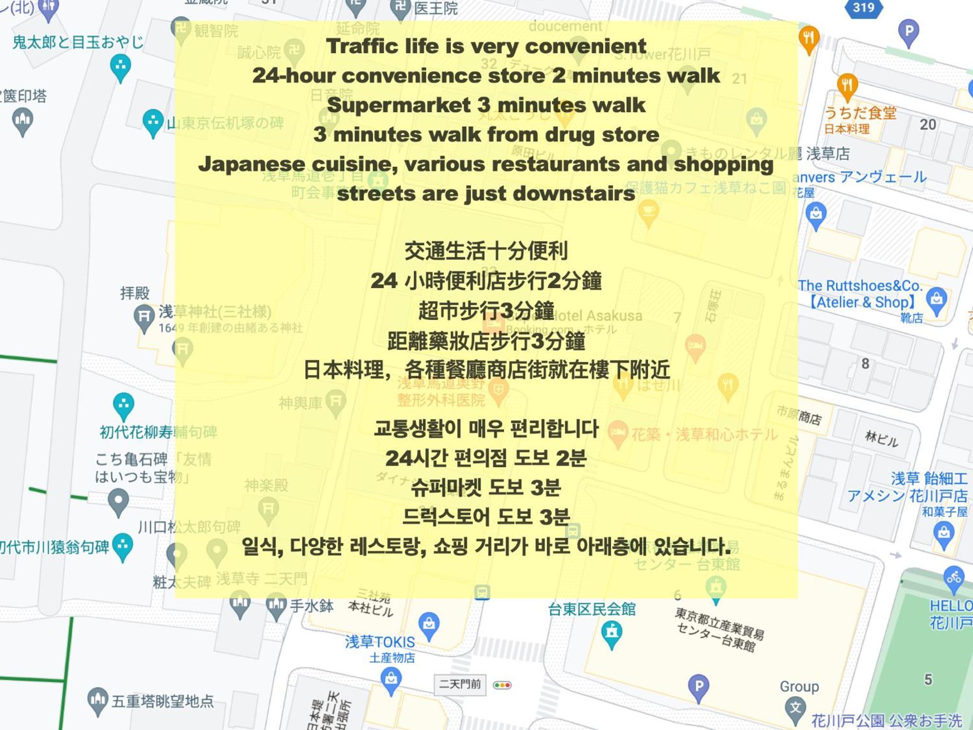 浅草寺3分｜浅草駅6分｜開放的｜畳寝室｜2-6人｜成田&羽田空港直通 * Tóquio
