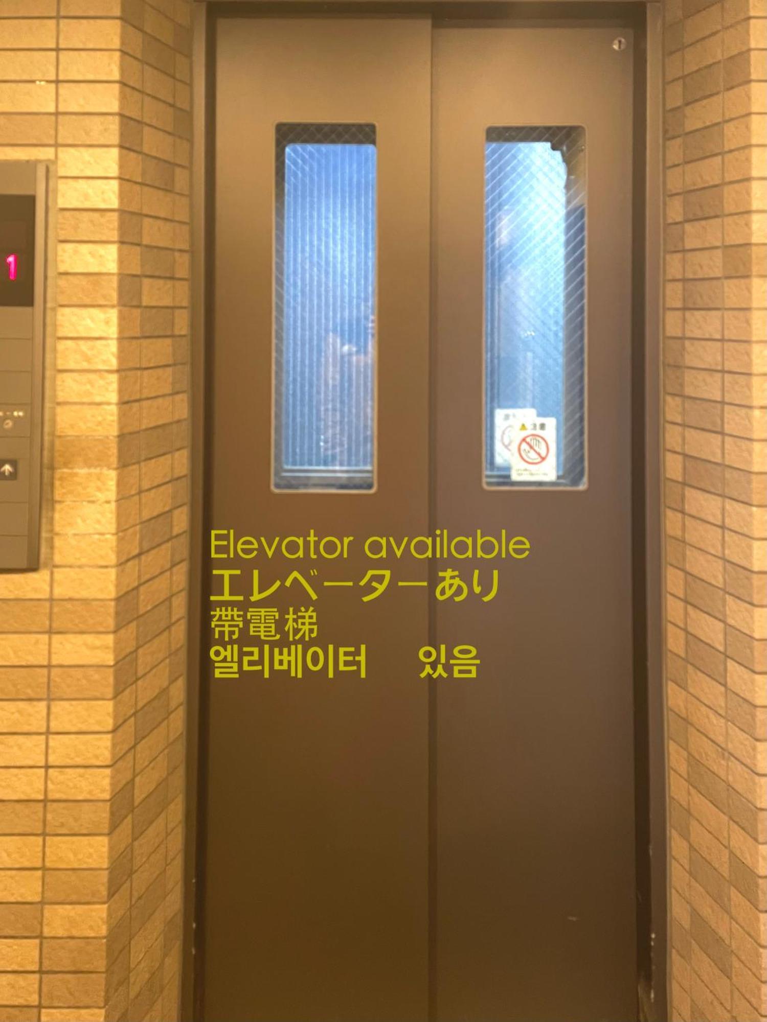 Apartamento 浅草寺3分｜浅草駅6分｜開放的｜畳寝室｜2-6人｜成田&羽田空港直通 Tóquio